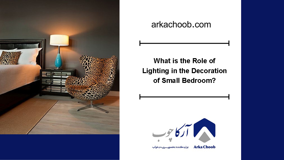 What is the role of lighting in the decoration of small bedrooms?