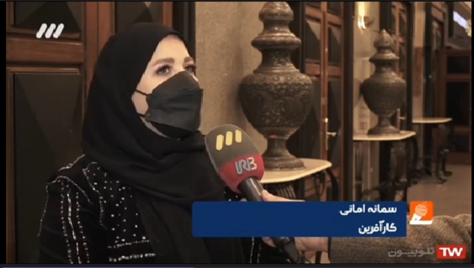 مصاحبه سرکار خانم امانی با عوامل برنامه گزارش روز شبکه ۳ سیما